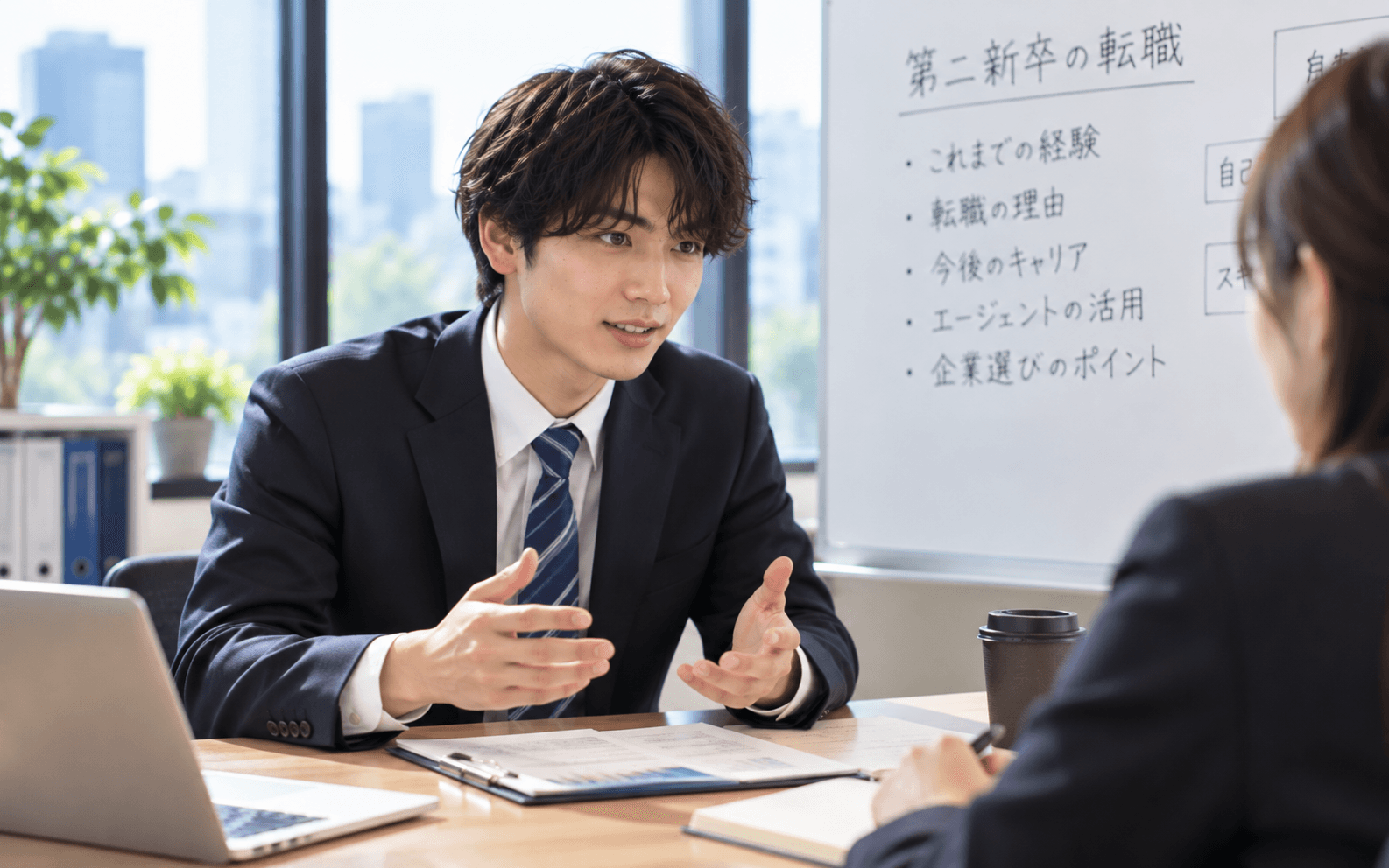 第二新卒の転職｜成功のポイントとエージェント活用法