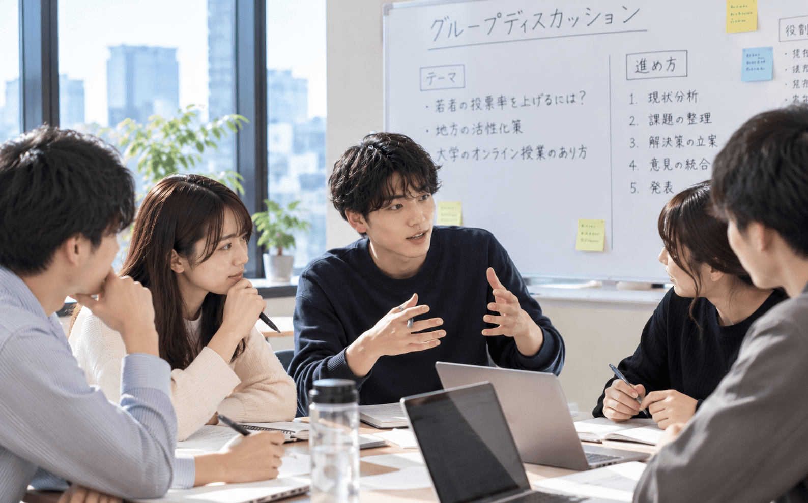 グループディスカッション（GD）のコツと進め方・役割