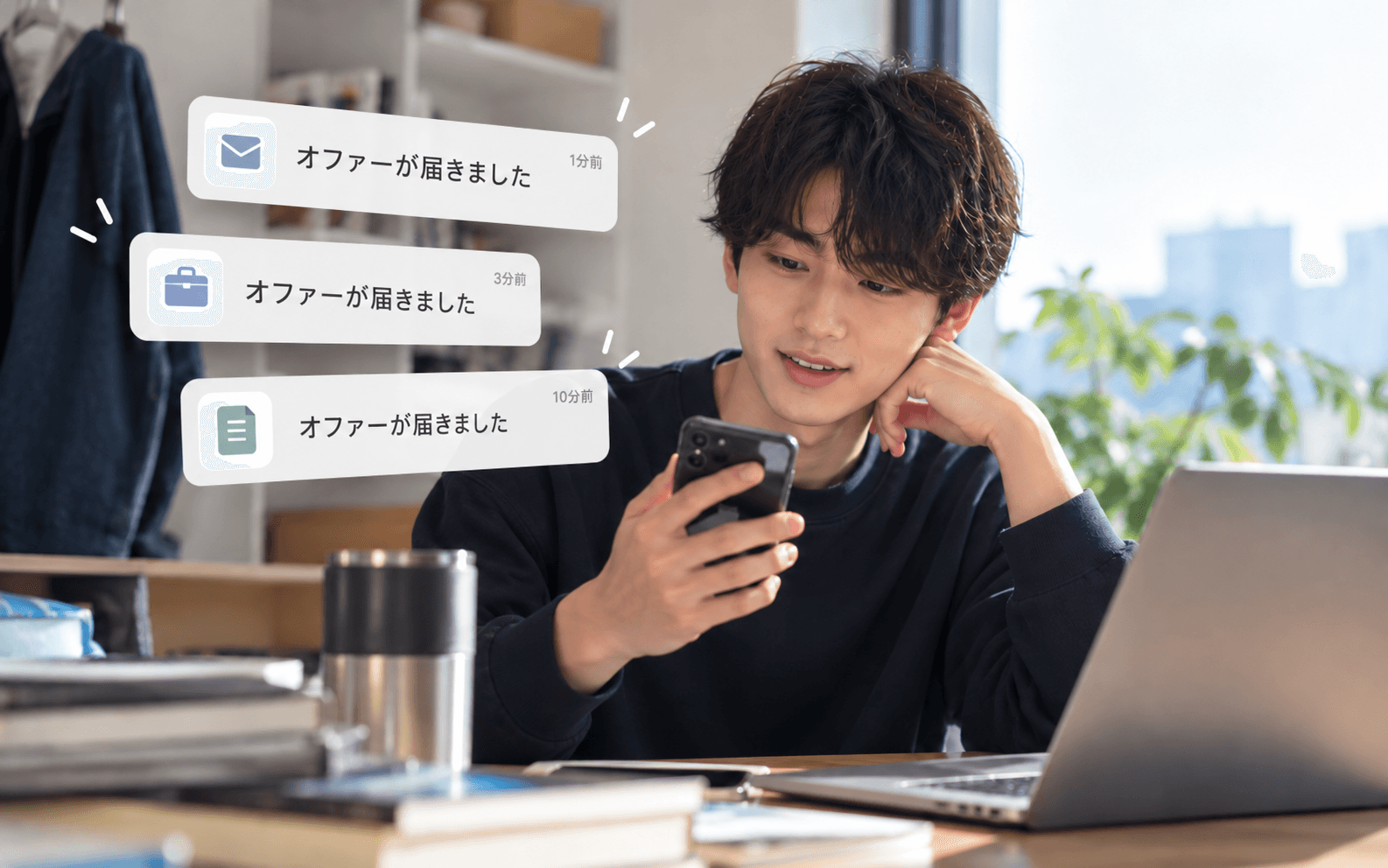 逆求人（オファー型）就活とは？仕組みと使い方・メリット